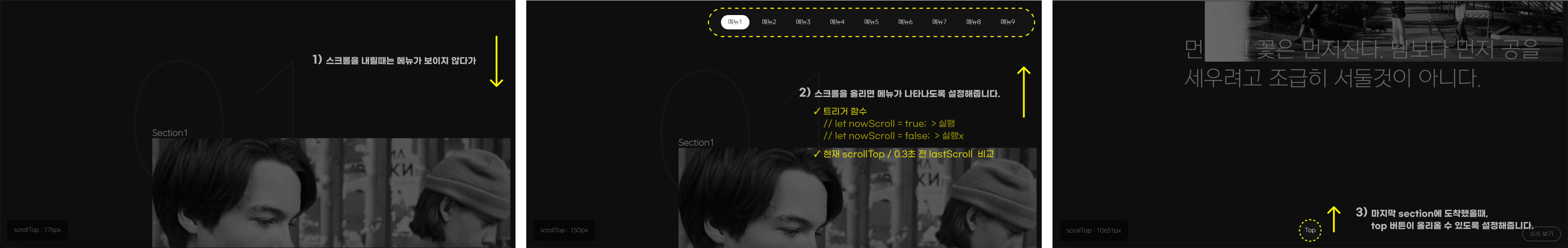 패럴랙스 스크롤 효과